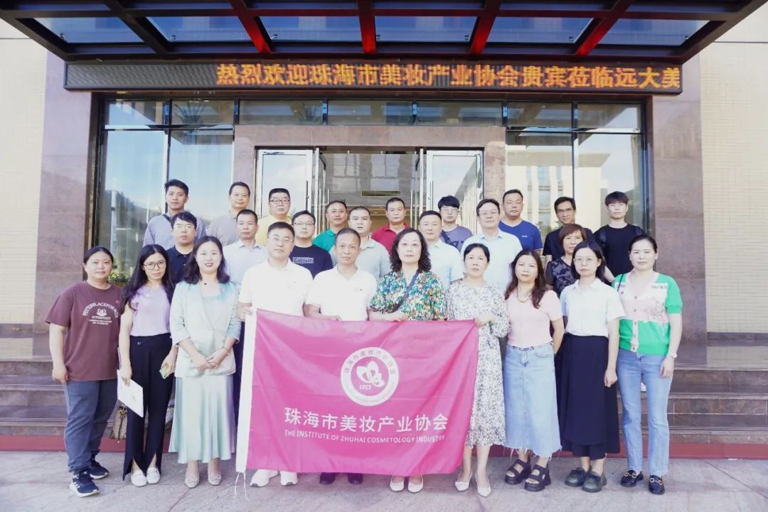 群英匯聚遠(yuǎn)大美業(yè)，共贏珠海美妝未來(lái)